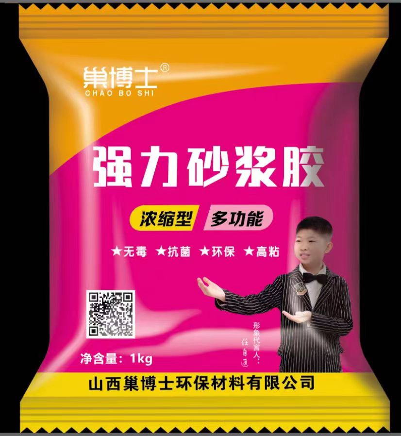 強(qiáng)力砂漿膠