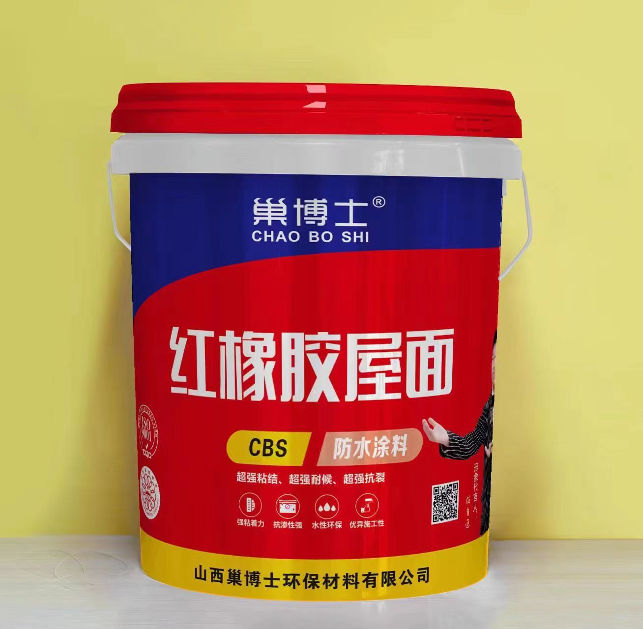 紅橡膠屋面（防水涂料）